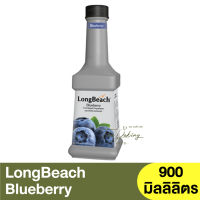 ลองบีช เพียวเร่ บลูเบอร์รี่ 900 มิลลิลิตร LongBeach Blueberry Puree 900 ml. / น้ำผลไม้ผสมเนื้อ / น้ำผลไม้เข้มข้น