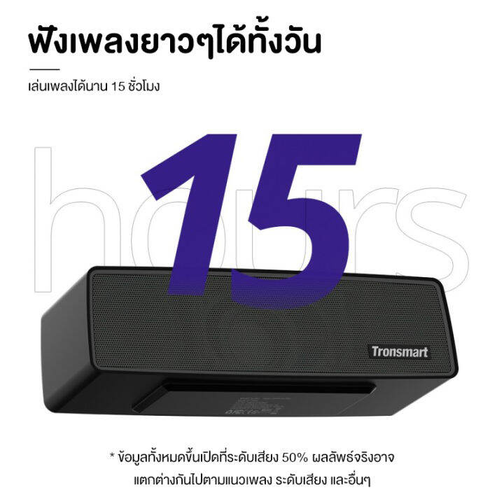 ลำโพง-tronsmart-studio-soundpulse-ลำโพงบลูทูธ-ลำโพงไร้สาย-ลำโพงพกพา-กำลังขับ-30-วัตต์-ป้องกันน้ำ-ipx4-เชื่อมต่อลำโพงได้-100-ตัว-ประกัน-1-ปี-ลำโพง-mobuying