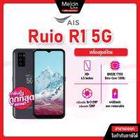 Ruio R1 4/64 5G รุยโอ้ อาร์วัน มือถือราคาสบายกระเป๋า เครื่องใหม่ ศูนย์ไทย ออกใบกำกับภาษีได้ ใช้งานลื่น เล่นเกมได้ ruior1