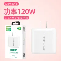 [COD] Letang 120W high-power charger supports full super fast charging mobile phone data head