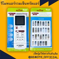 รีโมทแอร์ : เซ็นทรัลแอร์CENTRAL AIR แคเรียCARRIERรหัส ET-PT รวมทุกรุ่นที่มีในรูป สินค้าพร้อมส่ง