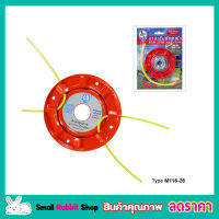 Nylon cutter plate จานเอ็นตัดหญ้าเหล็ก ตรา คาราเต้ M116-26 จานเอ็นตัดหญ้า จานตัดหญ้าเอ็น จานตัดหญ้า จานตัดหญ้ากลม จานเอ็นเหล็ก  สินค้าคุณภาพสูง