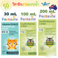 Pentavite MultiVitamin D3 &amp; K2 kids liquid