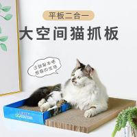 Spot parcel post Cat Scratch Board Cat Sofa Corrugated Paper Cat Scratching Board Cat Grinding Claw Toy Cat Climbing Frame Cat Supplies Delivery