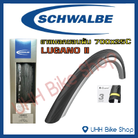 ยางนอกขอบพับจักรยาน SCHWALBE 700x25C (25-622) ลายLUGANO II (1เส้น)