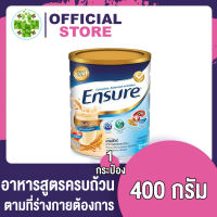 Ensure เอนชัวร์ กลิ่นธัญพืช 400 กรัม