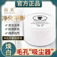 Hot style massage cream whitening purification balance face a deep clean pores chamfer beauty