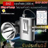 RB50ไฟฉายแรงสูง ไฟฉายคาดหัวพลังสูง ไฟฉายชาร์จได้ แบตแยกพกพา เหน็บเอว เบาศรีษะ หลอดอัพเกรดล่าสุด แบตอึด2วันต่อการชาร์จ พร้อมส่งตอนนี้