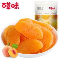 ลูกพีชอบแห้ง ของฝากยอดฮิตจากจีน 60g ตรา Be&amp;Cherry Malamart 百草味 黄桃干