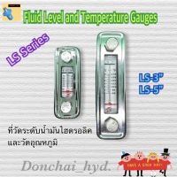 ที่วัดระดับน้ำมันไฮดรอลิค LS-3", LS-5" (Fluid Level and Temperature Gauges)