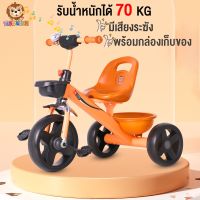 รถจักรยานเด็ก จักรยาน Bicycle Bike Kids พร้อมส่ง TinyLion สามล้อเด็ก รถจักรยานเด็ก3ล้อ จักรยานเด็ก มีตะกร้าหน้าและหลังใส่ของได้  รับน้ำหนัก70KG รถสามล้อ จักรยานสามล้อ จักรยานฝึกการทรงตัว จักรยานเด็ก จักรยานขาไถ