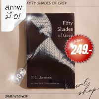 พร้อมส่ง ? Fifty Shades Of Grey หนังสือ นิยาย มือสอง สภาพมือ 1 เพลินจนลืมเวลา