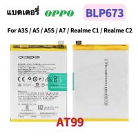 แบตเตอรี่ Oppo A3S/A3/A5/A5S/A7 (BLP673) แบต A3S/A3 Battery A3S/A3 ของแท้ Battery For A5 A3S A7 A5S FOR Realme C1 Realme / 2 Battery BLP673