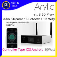 ARYLIC รุ่น S 50 PRO+ เครื่องเล่น MUSIC STREAMING 50 Watt Speaker Wireless Bluetooth USB IOS,Android สินค้าใหม่ ของแท้100%