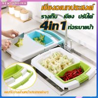 รุ่นแนะนำ - เขียงอเนกประสงค์4in 1 เขียงพลาสติกแบบพับได้ A040 สำหรับล้างผักผลไม้ใส่ผักผลไม้ ตะกร้าใส่ผัก