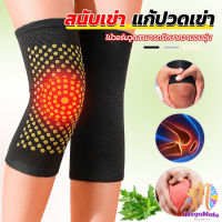 MegaMate สนับเข่าบรรเทาอาการปวด การไหลเวียนโลหิต ระบายอากาศ  kneepad