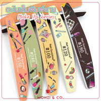 พร้อมส่งทุกวัน ตะไบหยาบ ตะไบเล็บพิมพ์ลายmake up Nail File ตะไบได้ทั้งเล็บจริงและเล็บปลอม ความละเอียด80/100/150