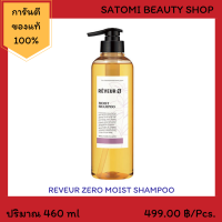 REVEUR ZERO MOIST SHAMPOO【แชมพู เรวูล์ ซีโร่ มอยส์ 】