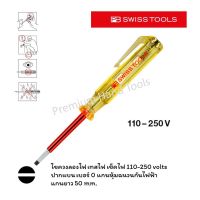 ( Pro+++ ) คุ้มค่า PB Swiss Tools ไขควงเทสไฟ ลองไฟ เช็คไฟ ปากแบน  0 แกนยาว 50 mm. รุ่น PB 175-0-50 ราคาดี ไขควง ไฟฟ้า ไขควง วัด ไฟ ไขควง ตอก ไขควง แฉก