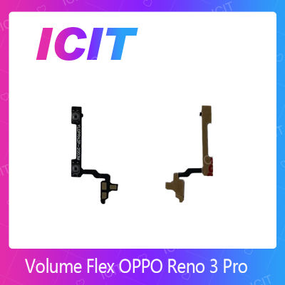 OPPO Reno 3 Pro อะไหล่สายแพรเพิ่ม-ลดเสียง +- แพรวอลุ่ม Volume Flex (ได้1ชิ้นค่ะ) สินค้าพร้อมส่ง คุณภาพดี อะไหล่มือถือ (ส่งจากไทย) ICIT 2020