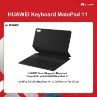 HUAWEI Smart Magnetic Keyboard เคสคีย์บอร์ดของแท้ (เหมาะสำหรับ HUAWEI MatePad 11)