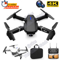 E88 PRO โดรน โดรนพร้อมกล้อง โดรน Rc Drone 4k HDกล้องคู่มุมกว้าง WiFi fpv Drone Dual Camera Quadcopter เฮลิคอปเตอร์ส่งแบบเรียลไทม์ของเล่น[หมายเหตุ ออปชั่น 120 บาท เป็นแค่แบตสำรอง]