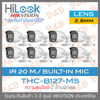 HILOOK กล้องวงจรปิด 2ล้านพิกเซล รุ่น THC-B127-MS (2.8mm) PACK8 Full Color+ มีไมค์ในตัว BY B&amp;B ONLINE SHOP