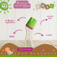 ขวดนม Dr.Betta Baby Bottle / Brain S3-120ml