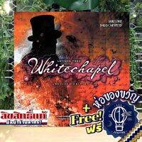 Letter from Whitechapel Revised Edition ห่อของขวัญฟรี [บอร์ดเกม Boardgame]