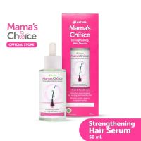 Strengthening Hair Serum เซรั่มผมร่วง ลดผมร่วง บำรุงเส้นผม ไม่ทำให้ผมลีบ