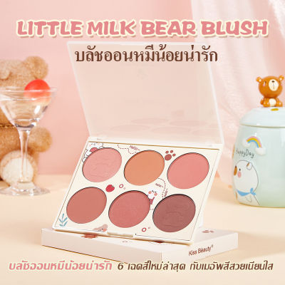 Kiss Beauty อายแชโดว์ หมี พาเลตต์ทาตา อายแชโดว์ ผสมกลิตเตอร์ เนื้อสีติดทนนาน