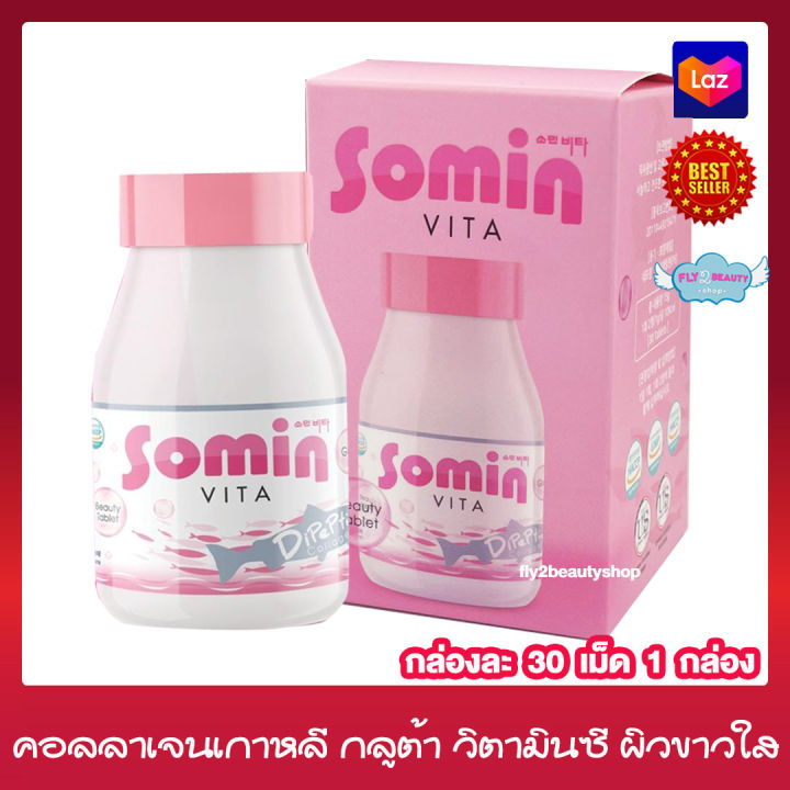 somin-vita-collagen-โซมิน-ไวต้า-คอลลาเจน-30-เม็ด-x-1-กล่aอง-อาหารเสริม-คอลลาเจน-วิตามินซี-กลูต้า-คอลลาเจนเกาหลี-วิตามินเกาหลี