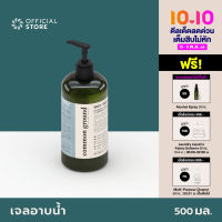 Common Ground Body Wash เจลอาบน้ำ คอมมอน กราวด์ ขนาด 500ml สบู่เหลว อ่อนโยน แก้ Eczema ไม่ระคายเคือง [Organics Buddy]