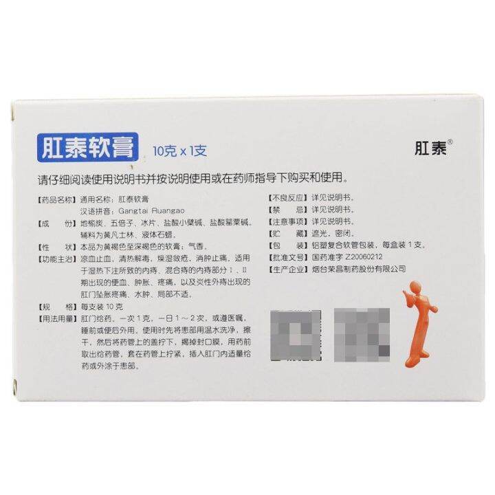 rongchang-ointment-10g-hemorrhoids-internal-external-pain-relief-blood-stool-falling-swelling