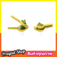 Juicer squeeze twist ที่คั้นน้ำมะนาว ที่คั้นน้ำส้ม พร้อมหัวบิดเกลียว ที่บีบมะนาว ที่คั้นน้ำผลไม้ ที่คั้นส้ม ที่คั้นมะนาว ที่คั้นมะนาวสด