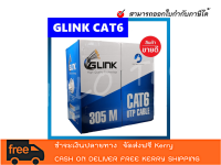 CAT6 UTP Cable (305m/Box) GLINK (GL6003) - สามารถออกใบกำกับภาษีได้ค่ะ