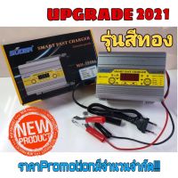 UPGRADE 2021!!!Smart Fast Charger 10A MH-1210A SUOER เครื่องชาร์ตแบตเตอรี่ รุ่นสลายซันเฟส + ฟื้นฟูแบตเตอรี่ 12V 10A