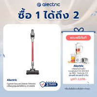 Alectric Cyclone Vacuum Cleaner Airboost เครื่องดูดฝุ่นมือถือไร้สาย แรงดูด 27,000PA - รับประกัน 3 ปี