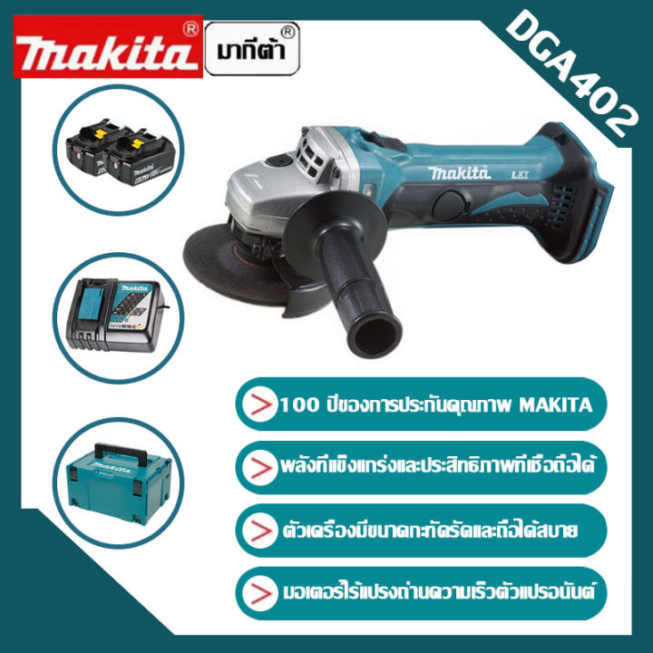 makita-เครื่องบดมุมไร้สาย-dga402-เครื่องบดมุมแบตเตอรี่ลิเธียมเครื่องขัดมุมมัลติฟังก์ชั่นเครื่องขัดมอเตอร์ไร้แปรงถ่าน