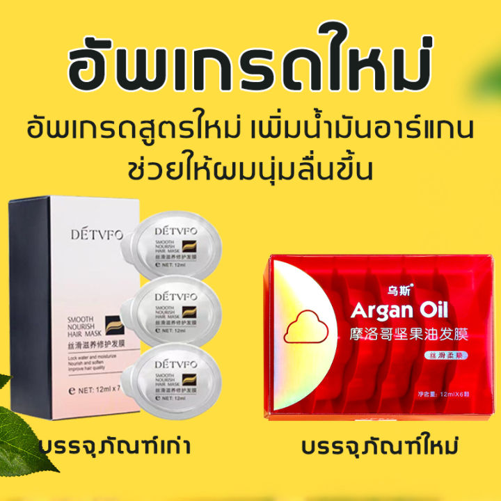 เส้นผมลื่น-เคราตินสดยืดผม-เคราตินบำรุงผม-20ml-6ทรีนเมนบำรุงผมซ่อมแซมผมเสียที่แตกปลาย-บำรุงผมให้ชุ่มชื้น-ทำให้ผมยืดหยุ่นมากขึ้น-ปรับปรุงผมฟู-ครีมหมักผมเสีย-ครีมหมักผมตรง-ครีมนวดบำรุงผม-ครีมหมักผมเคราติ