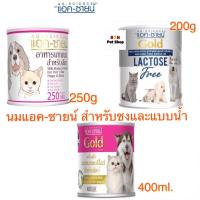 (สินค้าพร้อมส่ง ส่งไว)Ag-Science Milk Replacer Powder แอคซายน์ และแอคซายน์ แลคโตสฟรี อาหารแทนนม ลูกสุนัข ลูกแมว ขนาด 250g นมแมว นมสุนัข นมลูกแมว