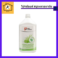 Pro Choice Hygienic Liquid Soap 3500 ml. โปรช้อยส์ สบู่เหลวอนามัย 3500 มล. รหัสสินค้าli1479pf