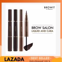 Browit by NongChat Brow Salon Liquid and Cara บราวอิท บาย น้องฉัตร ที่เขียนคิ้วน้องฉัตร ทั้ง ปากกาเขียนคิ้ว และ มาสคาร่าคิ้ว ในแท่งเดียว