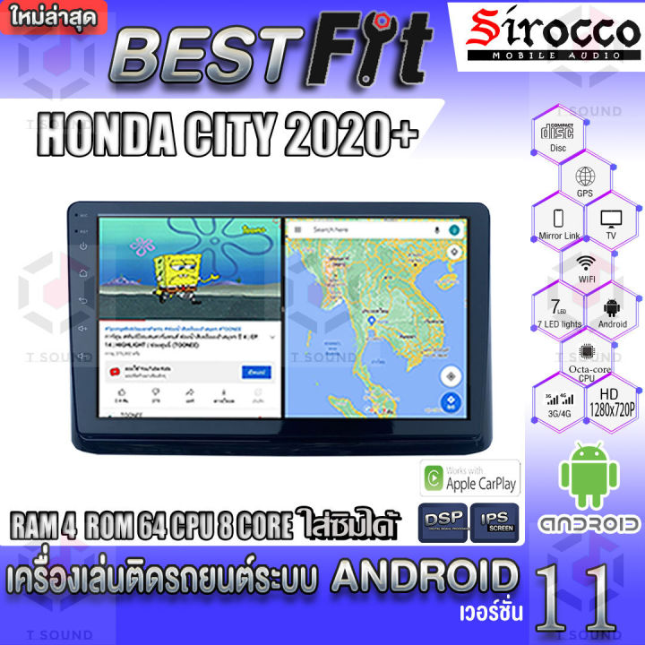 sirocco-จอแอนดรอย-ตรงรุ่น-honda-city-ปี2020-แอนดรอยด์-v-12-เครื่องเสียงติดรถยนต์