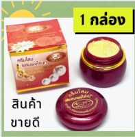 ( 1 กล่อง) ***ของแท้** KIM ครีมโสมผสมผง ไข่มุก ครีมบำรุงผิวหน้า 20g.