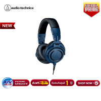 Audio-Technica ATH-M50xDS Professional Monitor Headphones หูฟัง  By AV Value