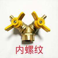 Wire Cutting Accessories Claw Pump Water Valve Switch Water Connector Three-Way Valve Universal Copper Internal and External Screw Threads