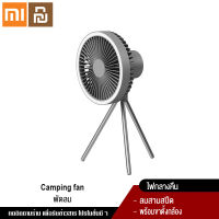 Xiaomi YouPin Official Store แบบพกพาพัดลม Mini พัดลม USB กลางแจ้ง Camping พัดลมเพดาน Led Light ขาตั้งสามขาเดสก์ท็อปพัดลม