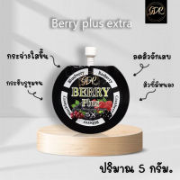 เบอร์รี่พลัส เอ็กตร้า ไวท์เทนนิ่ง ครีม Berry plus extra whitening cream 5 กรัม (แบบซอง)