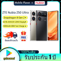 ZTE Nubia Z50 Ultra Gaming โทรศัพท์เล่นเกม 6.8 นิ้ว 120Hz AMOLED Snapdragon 8 Gen 2 Octa Core 64MP 5000mAh 80W เมนูไทย ประกัน 1 ปี โทรศัพท์